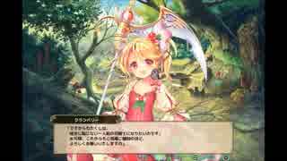 【FLOWERKNIGHTGIRL】クランベリー【キャラクエ+デート+スキル】