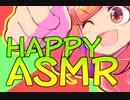 【ASMR】ぐっすり眠れる耳かきボイス20【宅配ドライバー注意】