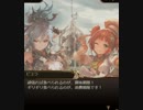 【神バハ】 美食の試練と転変の甘華 01