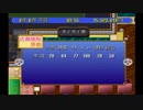 【イイ男♂の実況】ザ・ファミレス　part12