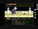 「ゆっくり実況プレイ」へれんずみすてりあすきゃっする最終話