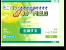 【GOD　FIRLD】「デュエルスタンb.....」【実況】