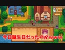 【PS4】馬鹿の牧場生活【Stardew Valley】8日目