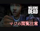 毎日投稿【TWDS2】#7 ポンコツ前作主人公、あの世から大事なあの子を見守る。【EP1 彼女に残されたもの】