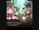 【神バハ】 美食の試練と転変の甘華 02