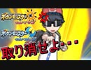 【ポケモンUSM】レートに行けない敗北者と言われた男のシングルレート