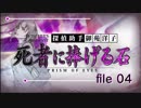 【フルボイス実況】探偵 神宮寺三郎 PRISM OF EYES【にわか乙】Part46-1【にわか乙】