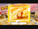 【実況】星の三魔官シスターズ、悠久の楽園を目指して！part50【カービィスターアライズ】