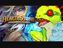 【HearthStone】イェティと挑むアリーナ！part3【決着のマーロック】