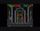 スーパーファミコン版悪魔城ドラキュラを久々にプレイ　パート３