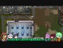 【RimWorld】ふこあま農場 Part.6【ゆっくりボイロ実況】