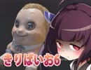 【きりたんと怖くないバイオハザードRE:2】クレア裏ルートハードコアS＋6