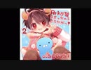 【修正版】頂いた２周年記念絵公開だがッ！