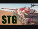 【WoT：STG】ゆっくり実況でおくる戦車戦Part505 byアラモンド