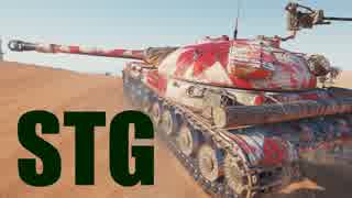 【WoT：STG】ゆっくり実況でおくる戦車戦Part505 byアラモンド