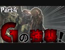-バイオハザードRE:2-初めてのボス戦...！-実況-#4