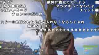 【YTL】うんこちゃん『RUST』part7【2019/02/20】