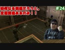 メタルギアアシッド「過去に失踪したが再挑戦」#24