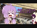 【CoD:BO4】結月ゆかりはハンドガンで縛りたい！　part4