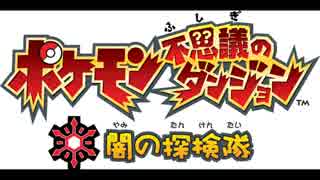 『ずっとわすれない…』KORG M1 VER.【ポケモン不思議のダンジョン】