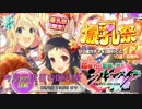 【シノビマスター】最近運いいからすぐ出るだろ（慢心）