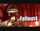 実況プレイ「ようこそ！ヌカ・ワールドへ！！」Fallout4　＃１