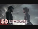 【ライフイズストレンジ実況】#自撮り女子 【ロクシ】Part50