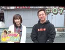 南まりかのホールド出玉対決! #07