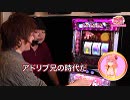 ユニバTV3 ＃58 後半
