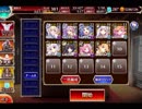 千年戦争アイギス 第二回人気闘兵決定戦：強襲ミッション【300体×フルオート】