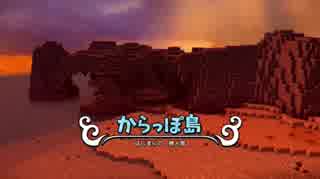 【実況】ドラクエを(ほぼ)やったことナイ人が世界を作って運命を壊す【DQB2】 #2