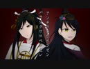 【人力刀剣乱舞】極の大太刀兄弟でパlラlジlアlンlチlクlロlロlベlンlゼlン【UTAってもらった】