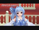 【KotonoSync】ODDS&ENDS【VOICEROID2琴葉葵】