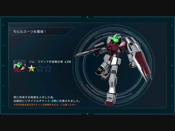 【バトオペ２ガチャ】ＭＳ散々もらってんのにまだガチャまわすやつおる？ｗ【イフリートＤＳ】【スレイヴ・レイス】