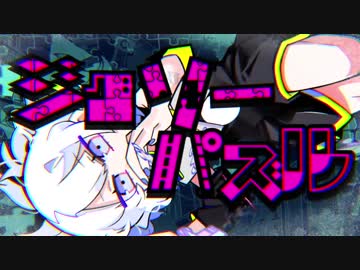 【初投稿】ジグソーパズル 歌ってみた【茉乃】