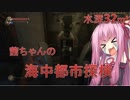 【BioShock Remastered】茜ちゃんの海中都市探検　水深:32m【初見プレイ】