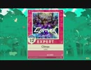 【譜面確認用】Climax EXPERT【チュウニズム外部出力】