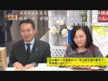 アイヌの正体【DHC】虎ノ門ニュース 木曜日【小野寺まさる】