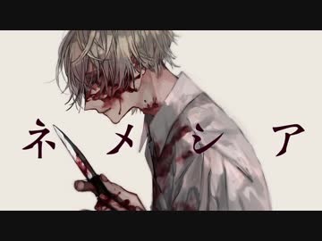 ネメシア 歌ってみた by おじょんのん