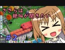 【Parkitect】ささらは絶叫が聞きたい２【CeVIO実況】