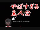 【ホラー実況】何もわからない空間で見えない敵からおそわれる？ツキメテ実況 後編