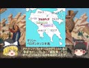 【ゆっくり解説】ゆっくり学ぶ、ギリシャ神話Ｎｏ１６「狼男と箱舟の物語」