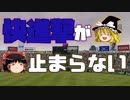 【パワプロ2018】三浦大輔が3年間で全国制覇#9【ゆっくり実況】