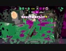 スプラVD杯：チームハイペロ族シパーフ視点vsリグマしてました【東北きりたん実況】