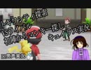 【ピカブイ実況】ピカチュウに誘われし者02