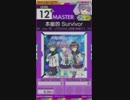 【譜面確認用】本能的 Survivor MASTER【オンゲキ外部出力】