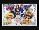 [GBA]シスター・プリンセス RePure SOUNDTRACK