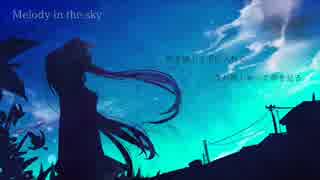 【千尋*】 Melody in the sky を歌ってみた*