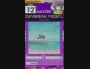 【譜面確認用】DAYBREAK FRONTLINE MASTER【オンゲキ外部出力】