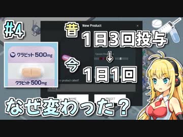 【実況×薬学解説】薬剤師マキの挑む製薬工場開発S2 #4【VOICEROID】